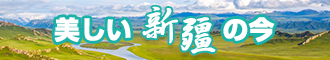 鸡鸡软件大全新疆banner-w330n60.jpg